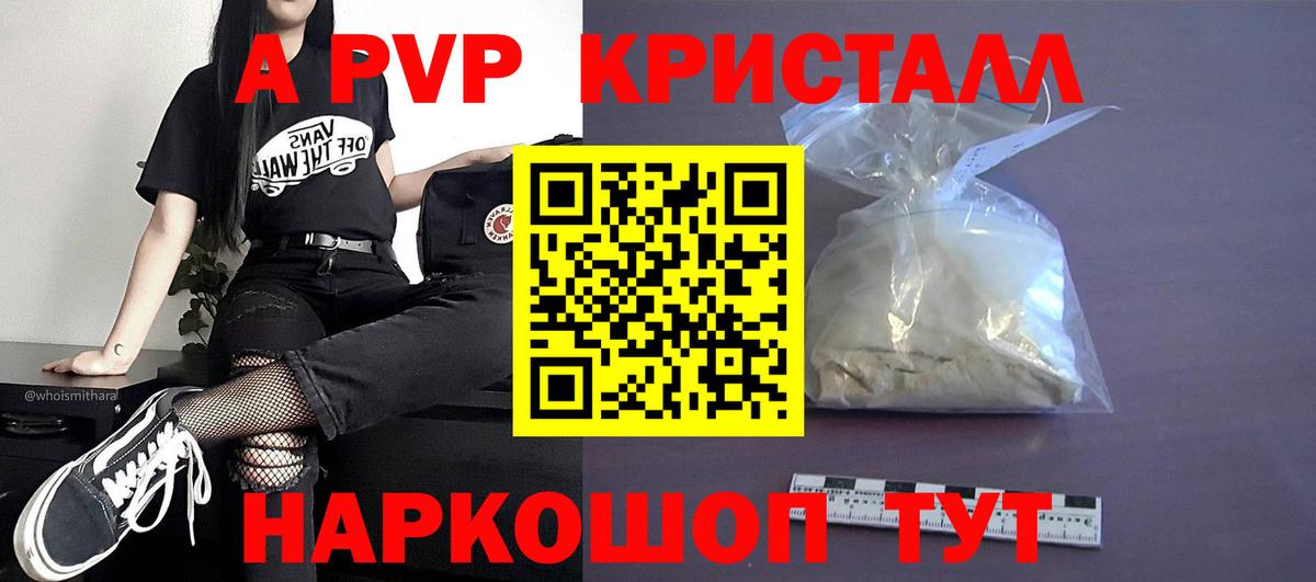 Альфа ПВП крисы CK  Вход с VPN  Alpha PVP СК КРИС  Алексеевка  Alpha PVP мука 