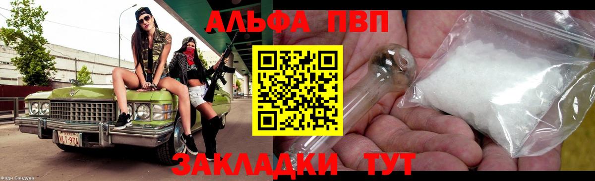 Alfa_PVP Соль Алексеевка