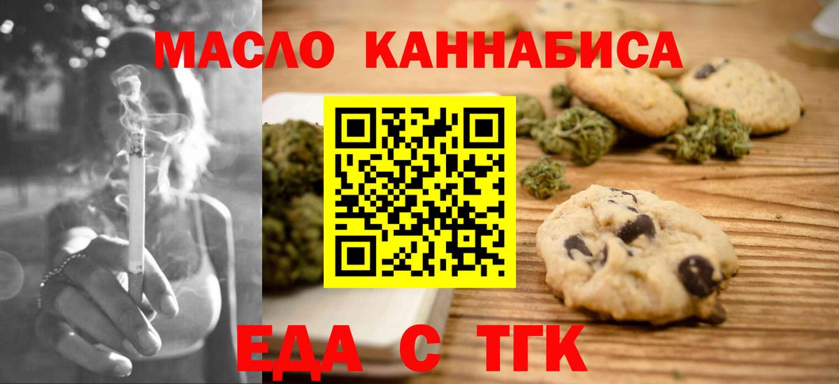 Алексеевка  Cannafood конопля  Вход с VPN 