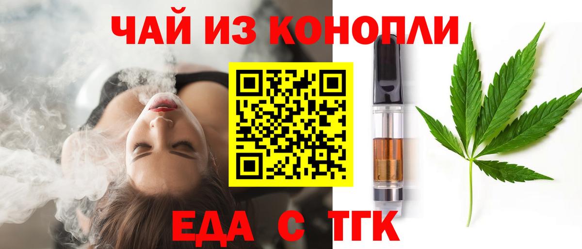 Cannafood марихуана Алексеевка