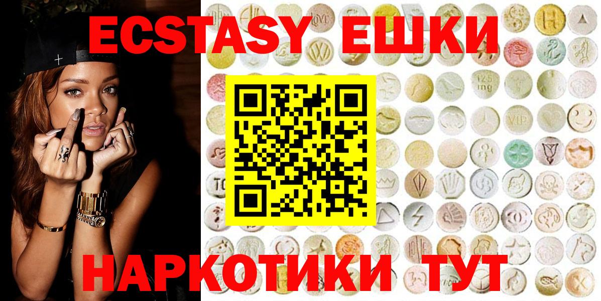 Алексеевка  Ecstasy  Вход с VPN  Ecstasy таблы 