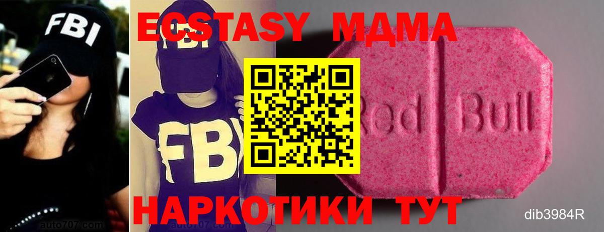 Экстази круглые Алексеевка