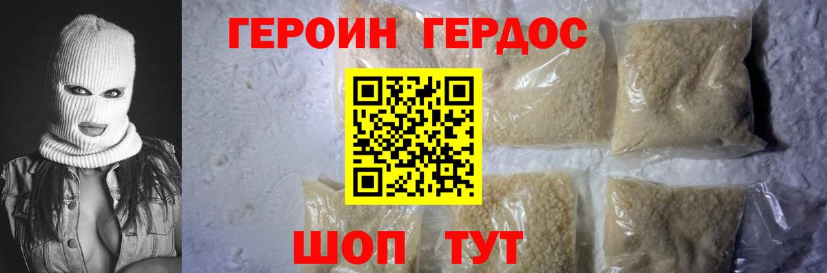 ГЕРОИН  Вход с VPN  Алексеевка  Героин VHQ 