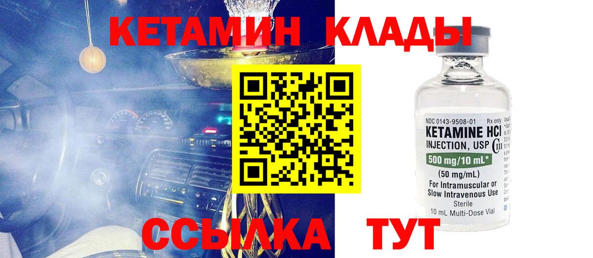 Кетамин ketamine Алексеевка