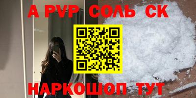 винт Надым