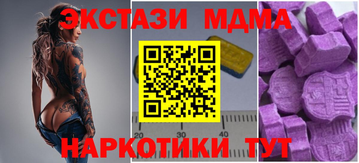 MDMA crystal  Вход с VPN  MDMA  Алексеевка 