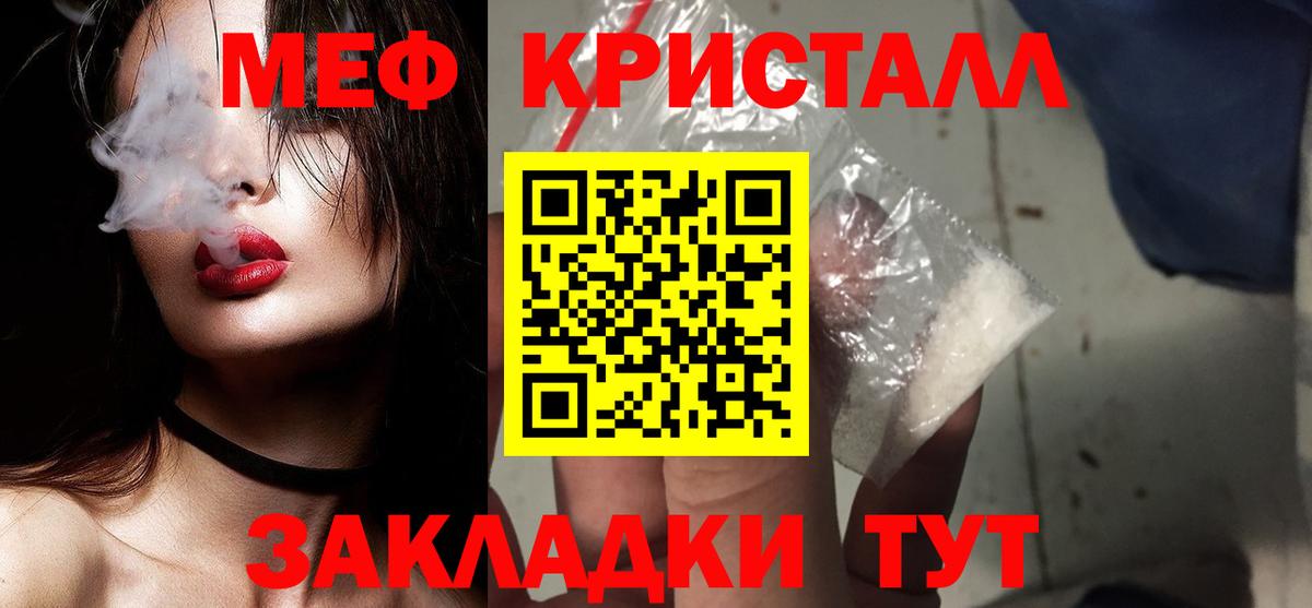 МЕФ 4 MMC  Мефедрон  Алексеевка  Меф мяу мяу  Вход с VPN 