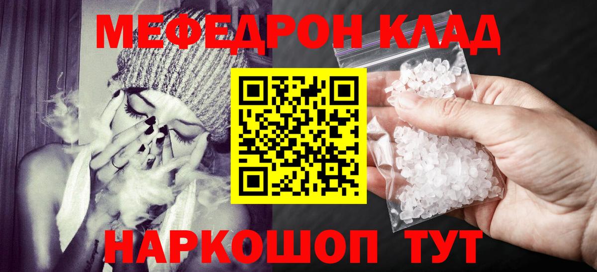 Меф мяу мяу мука Алексеевка