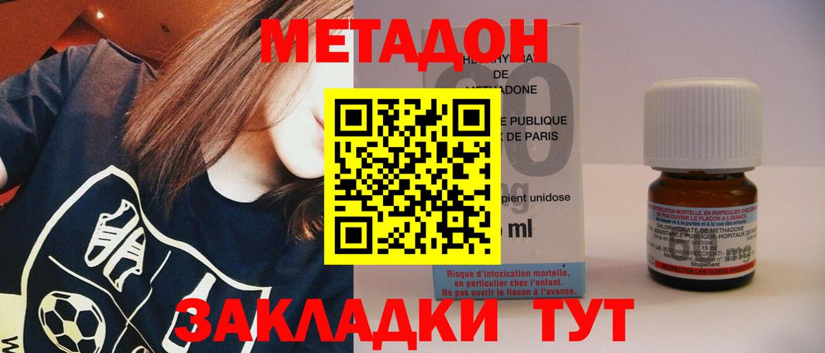 МЕТАДОН methadone  Вход с VPN  Метадон VHQ  Алексеевка 