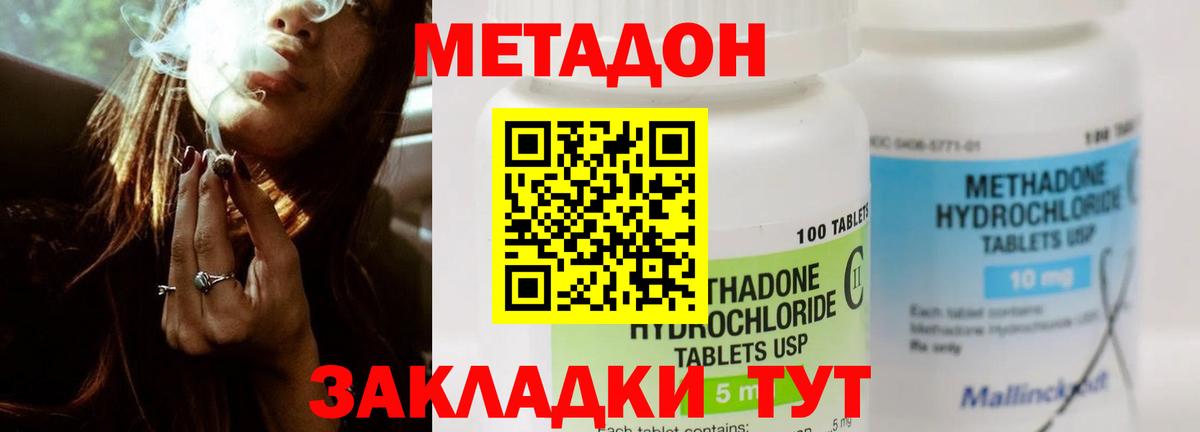 МЕТАДОН белоснежный Алексеевка