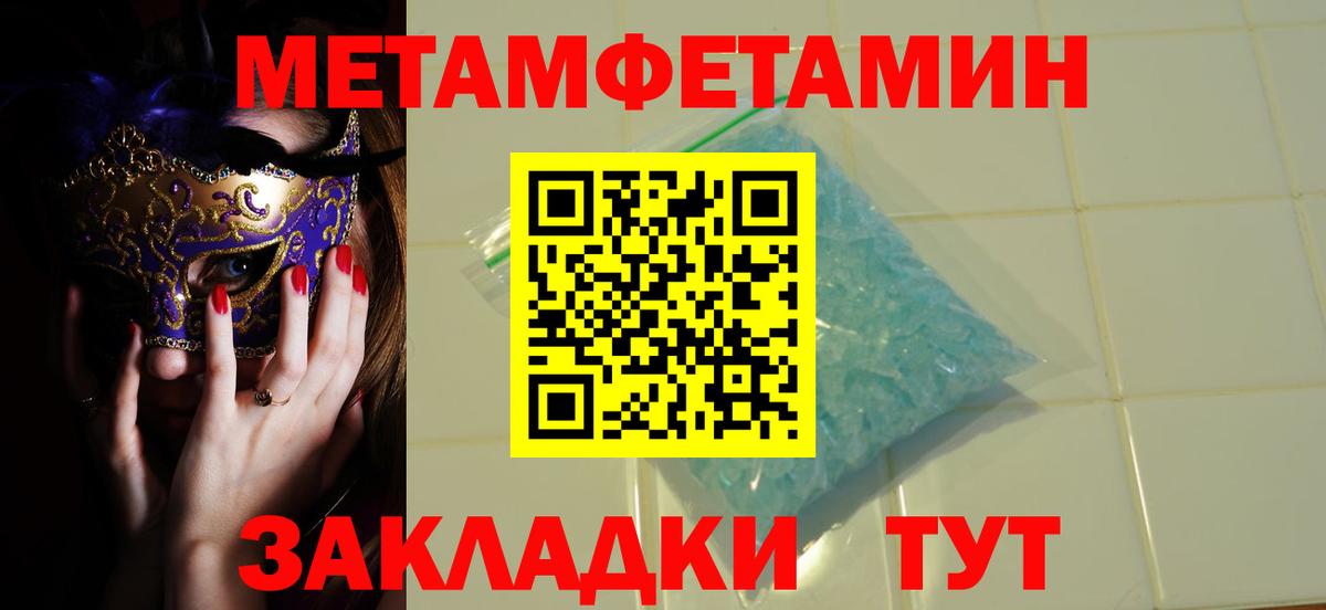 МЕТАМФЕТАМИН пудра Алексеевка