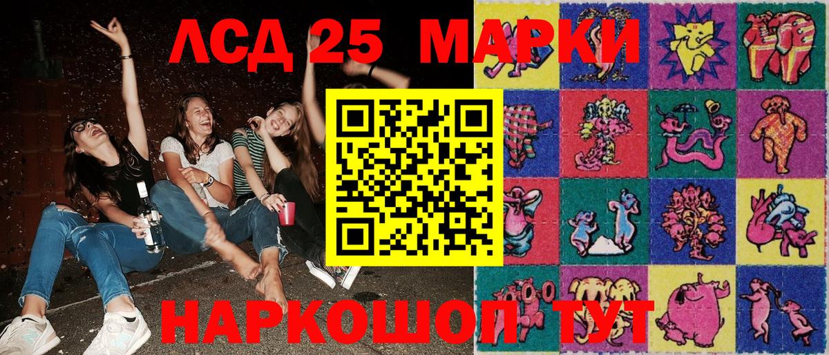 Алексеевка  Наркотические марки 1500мкг  Вход с VPN 